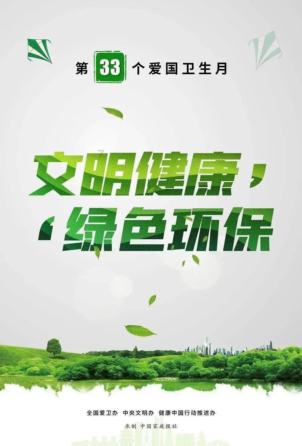 央地合作携手打造城市有机中心